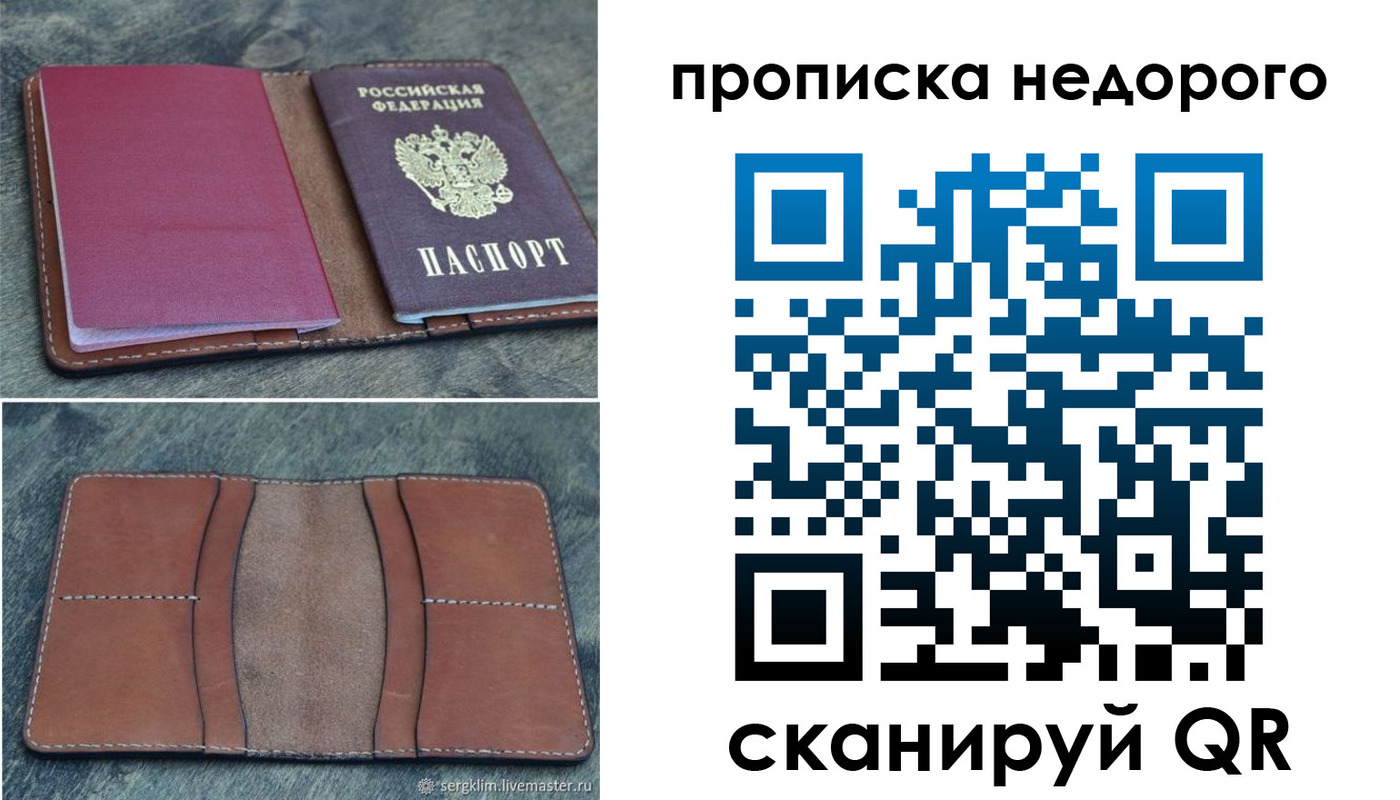 прописка иностранных граждан в Соколе