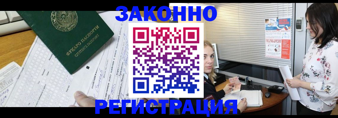 временная регистрация адрес в Соколе