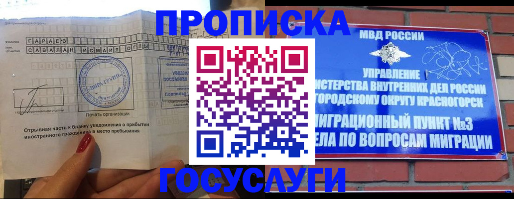регистрация для дет. сада в Соколе