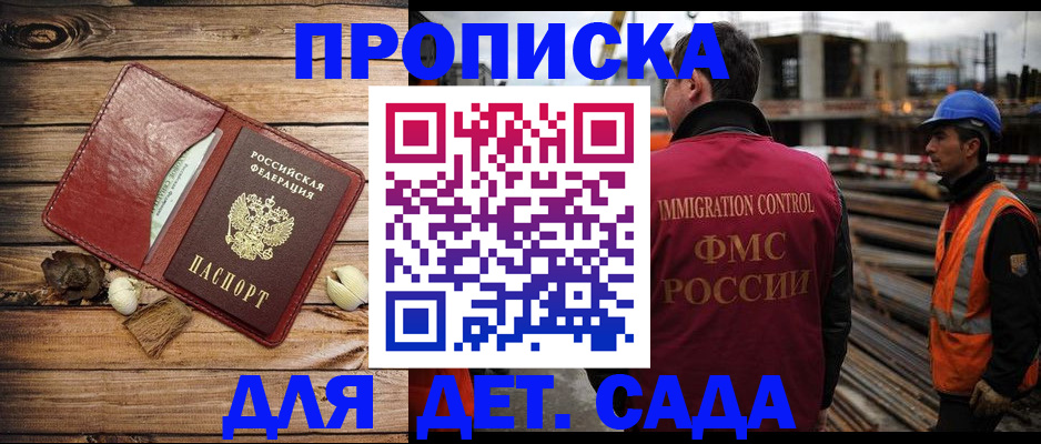 временная регистрация в квартире в Соколе